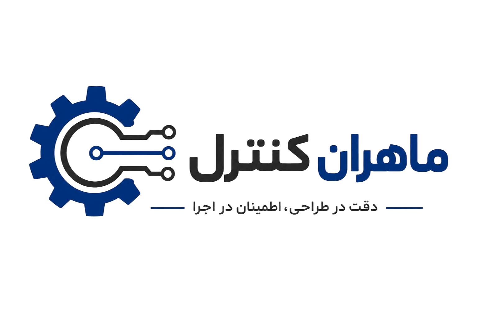 ماهران کنترل
